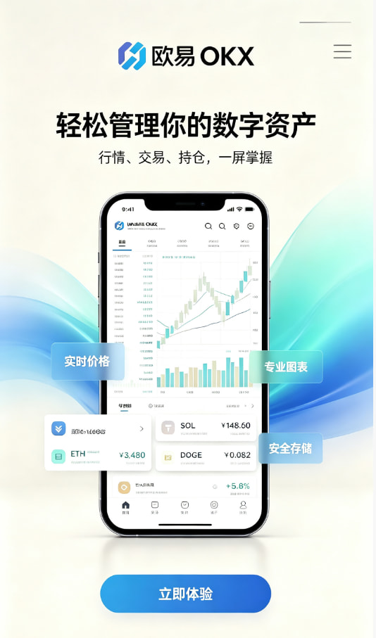 下载欧交易所最新app交易攻略